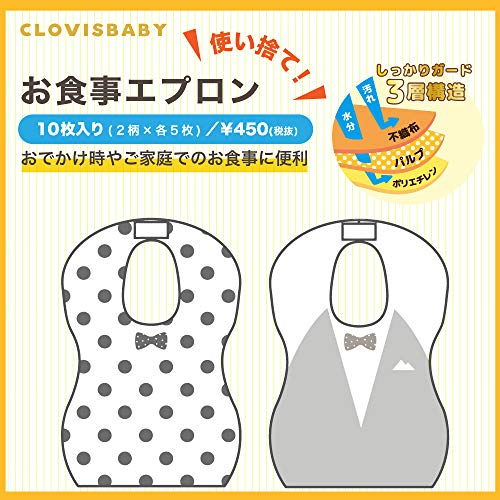 お食事用エプロン 2