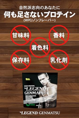 be LEGEND GENMATSU 2