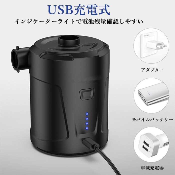 電動エアーポンプ 3