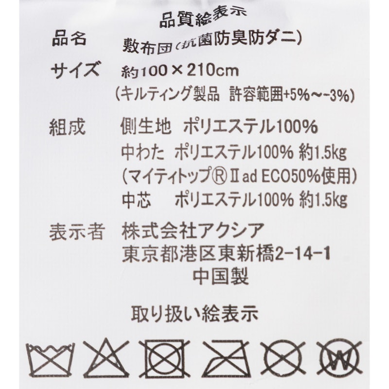布団セット 8