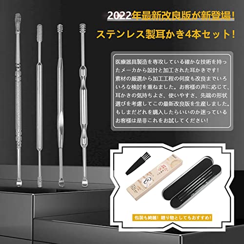 耳かき 4本入り 専用ケース付き 2