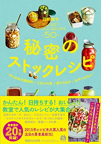 作り置きレシピ本のおすすめ人気ランキング47選【2024年】 | mybest