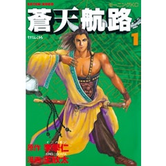 22年 勉強になる歴史漫画のおすすめ人気ランキング50選 Mybest 22年 勉強になる歴史漫画のおすすめ人気ランキング50選 Mybest