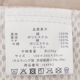 セレクチュアー bon moment ボックスシーツ型 敷きパッド 150620を検証レビュー!冷感敷きパッド・ひんやり敷きパッドの選び方も紹介 4