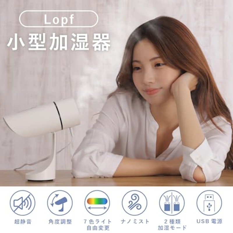 加湿器 2