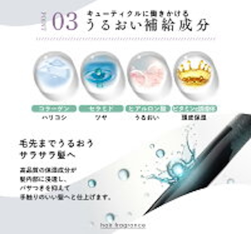 ヘアウォーター 5