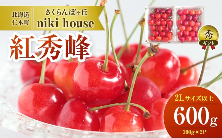紅秀峰  1