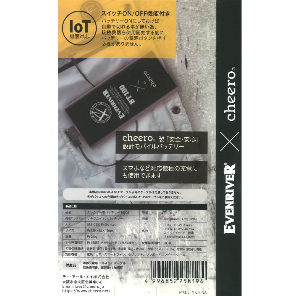 エレクサーモバッテリー10000 3