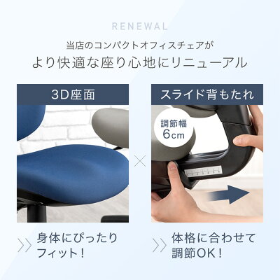 オフィスチェア 2