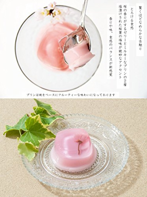 創味菓庵 桜プリン 2