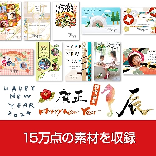 宛名職人 Ver.30 2024年版 5