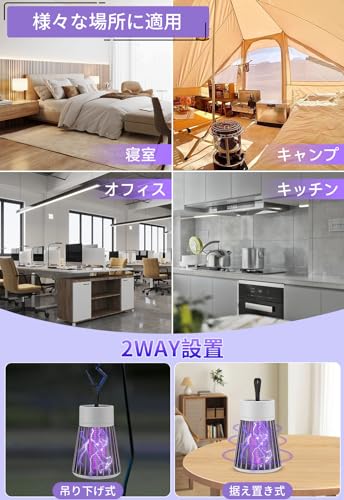 電撃殺虫器 3