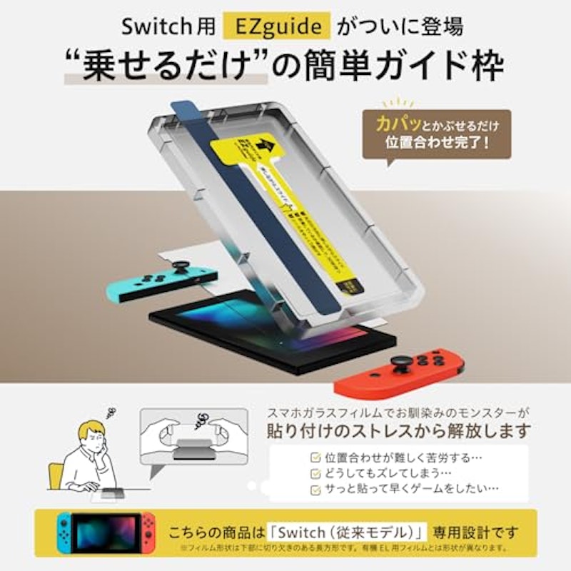 Glass Screen Protector for Switch 2