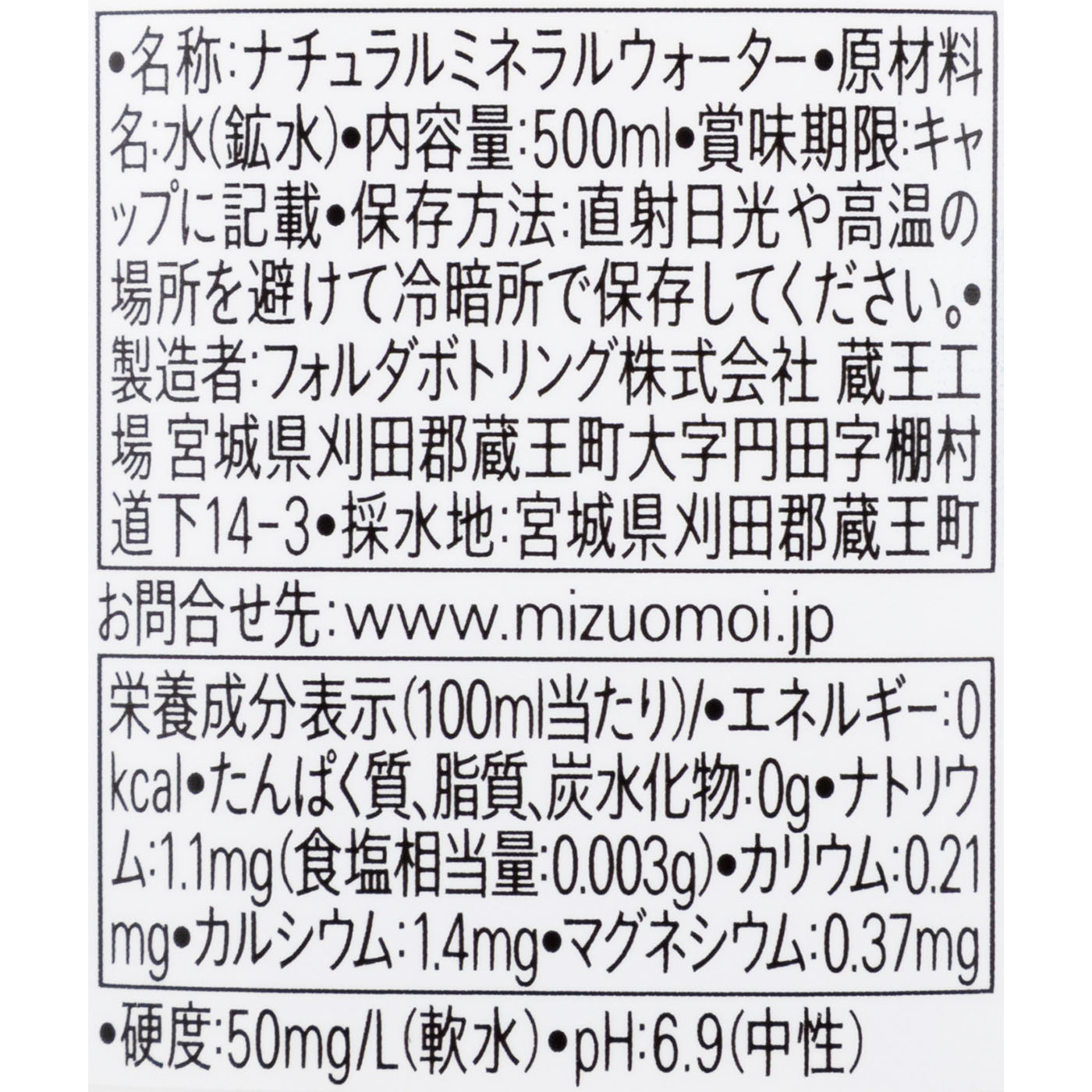 水想い 2
