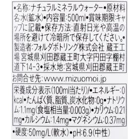 水想いをレビュー!クチコミ・評判をもとに徹底検証 2