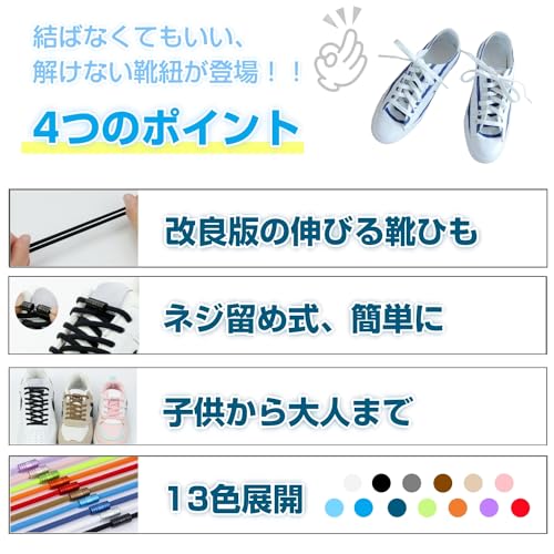 結ばない靴紐 いたく レッド ほどけない 伸びる シューレース ワンタッチ 靴ひも