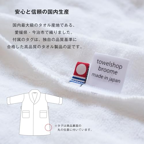 バスローブ 今治 Fit-Use 9