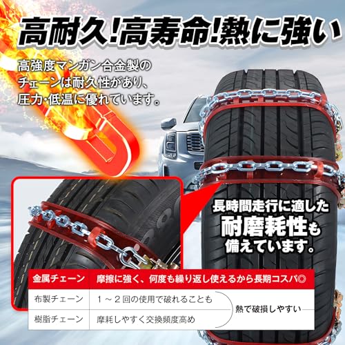 タイヤ＆ホイールに傷をつけにくい高耐久金属チェーン 4