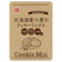 共立食品 北海道産小麦のクッキーミックス 1