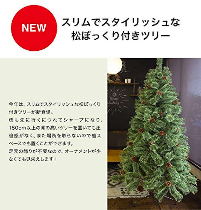 松ぼっくりスリムクリスマスツリー 2