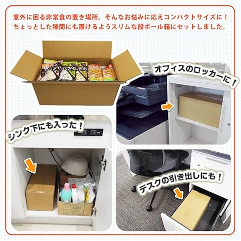 非常食セット5年保存 7DAYSコンパクト 4