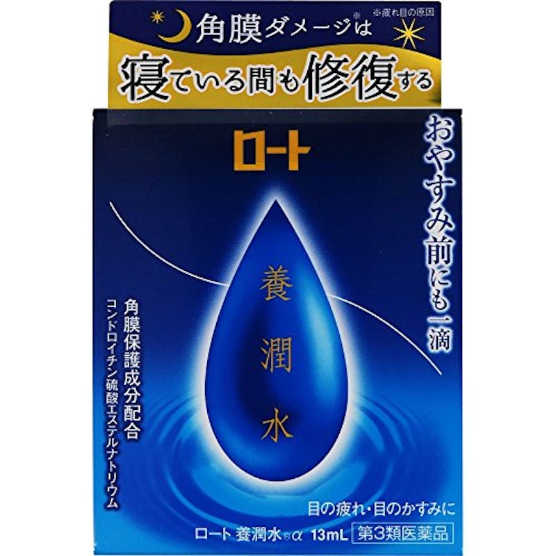 養潤水α 1