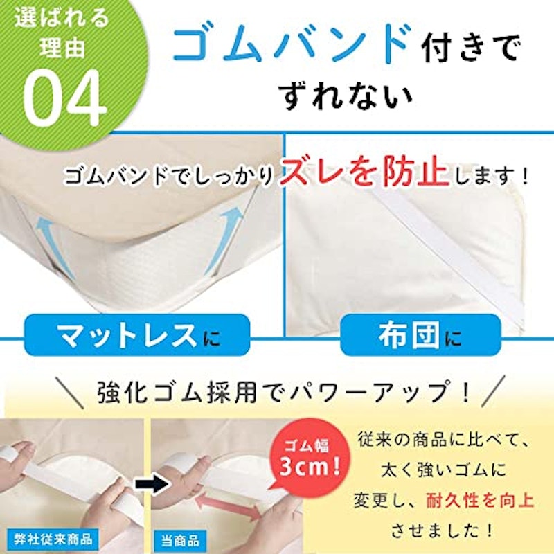 防水シーツ 5