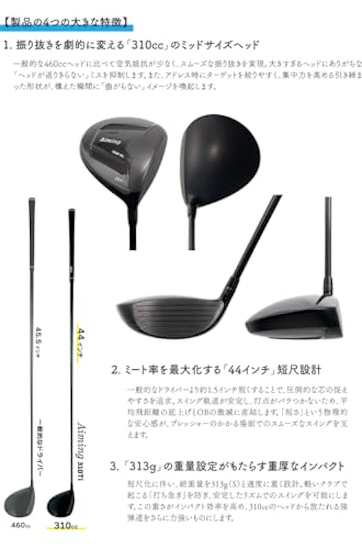 WOSS Aiming 310Ti ミニドライバー 4