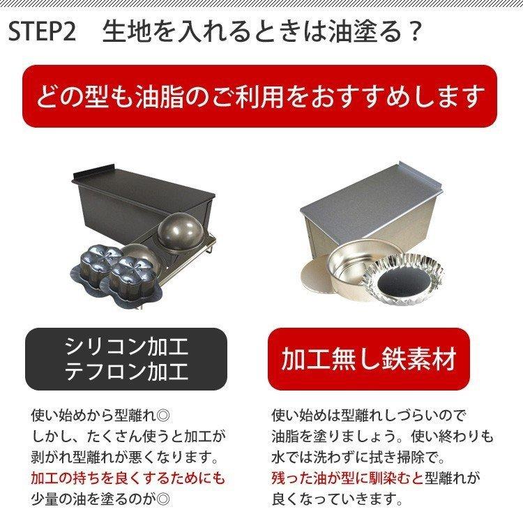  スクエア焼き型 3