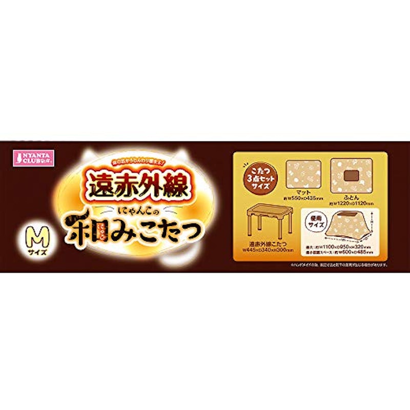 遠赤外線にゃんこの 和み(にゃごみ)こたつ 5