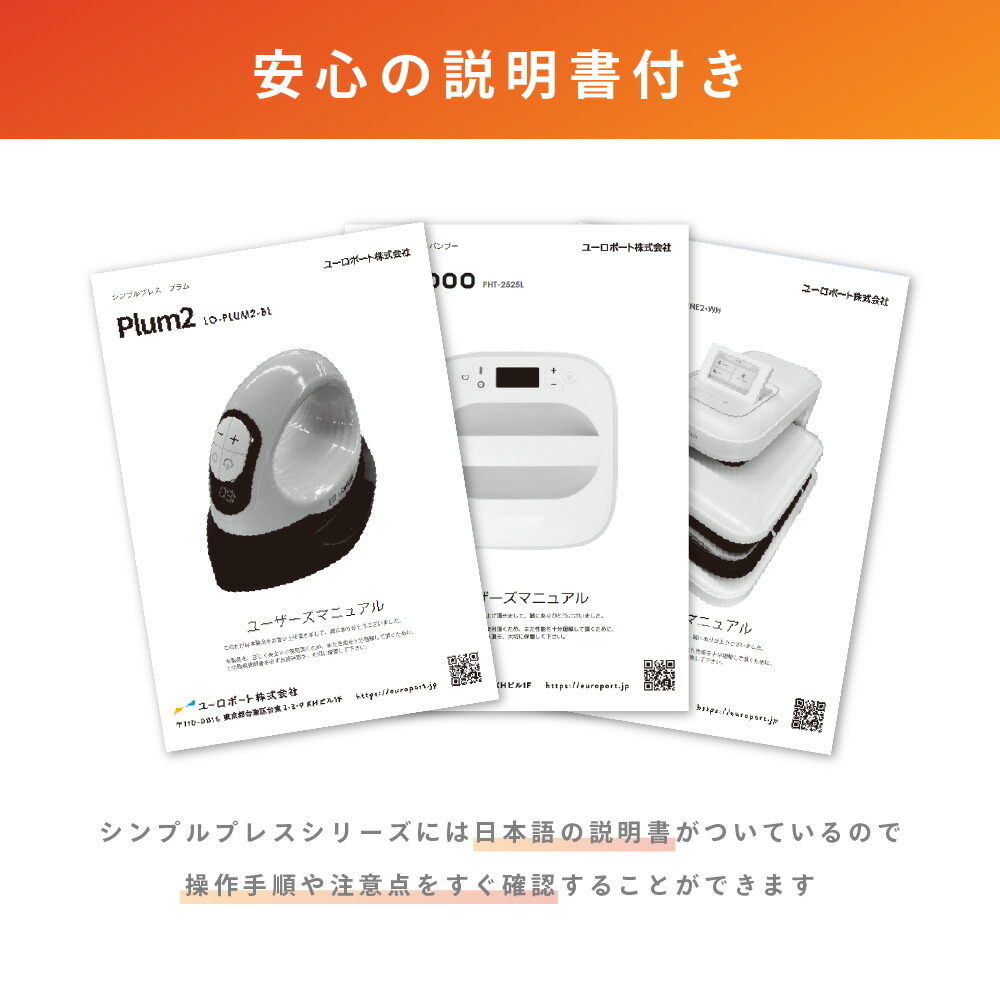 自動アイロンプレス機 パイン2 13