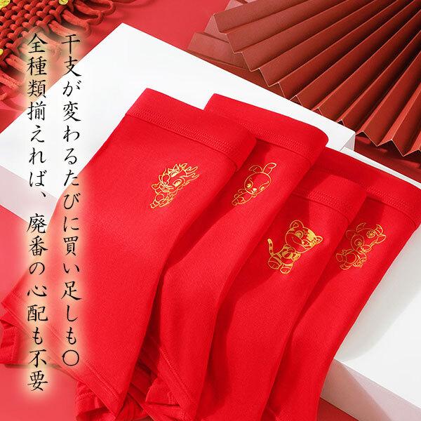 干支 3