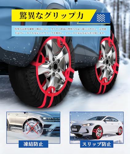 タイヤチェーン 3