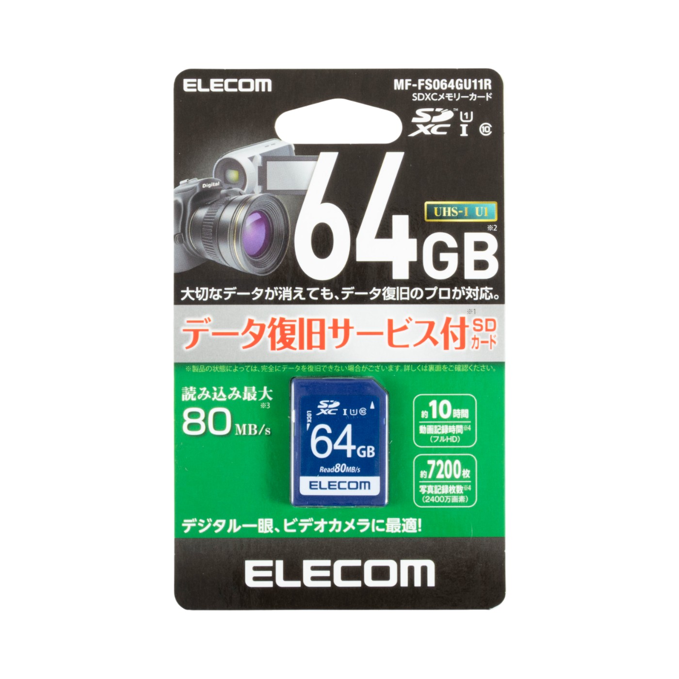 SDXCカード 2