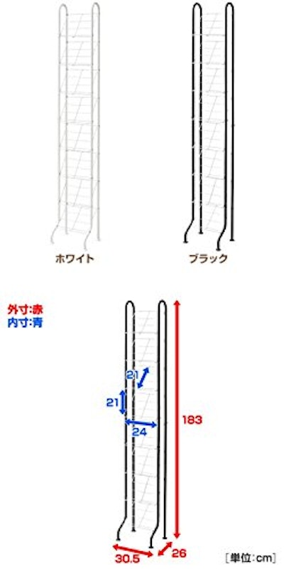 シューズラック スリム 7
