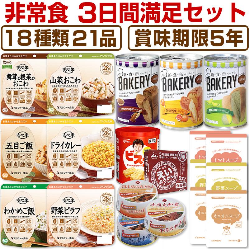 非常食向けおかずのおすすめ人気ランキング【2026年9月】 5