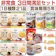 サイボウ 非常食3日間満足セット 1