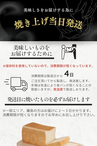 食パン 3