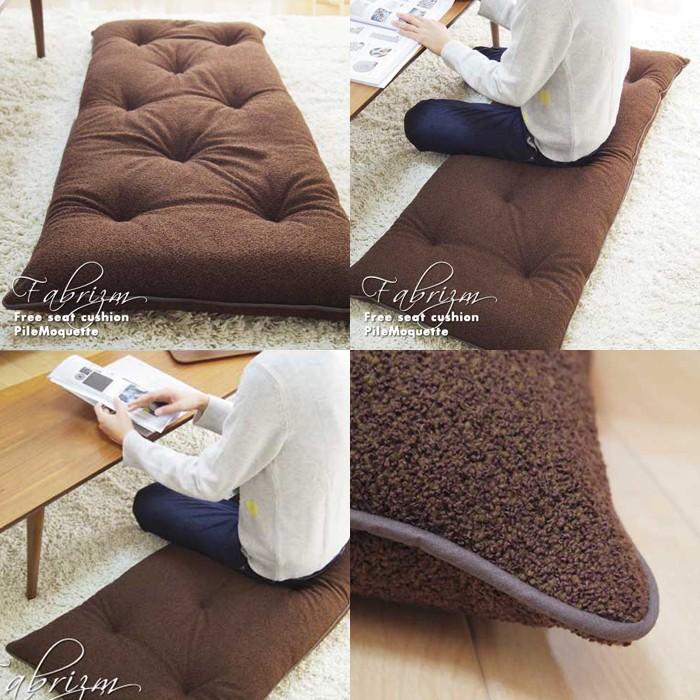 fabrizm 日本製 フリー シート クッション パイルモケット 8