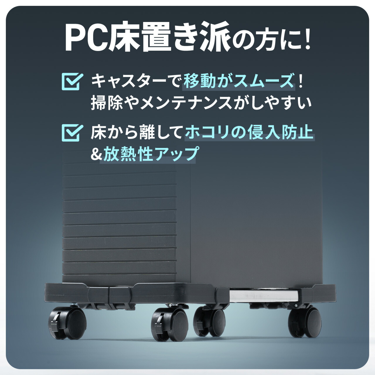 CPUスタンド 2
