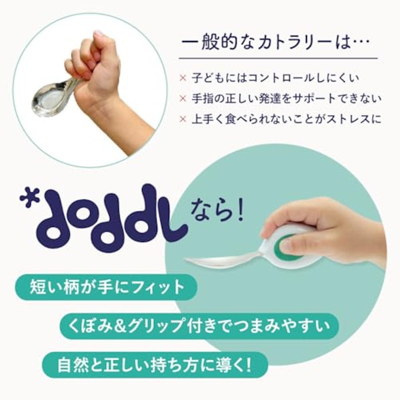 doddl スプーン・フォーク・ナイフ3点セット 4