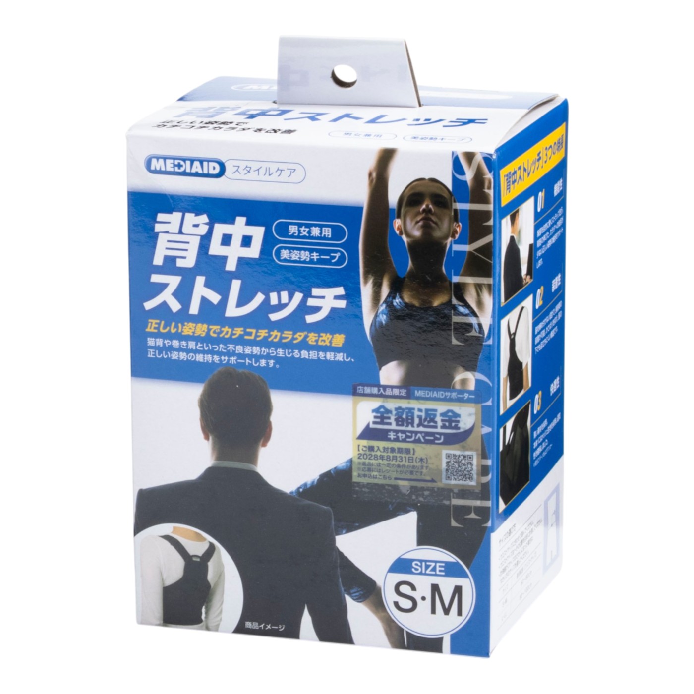 日本シグマックス メディエイド スタイルケア 背中ストレッチ クチコミ評価・評判&検証レビュー 3