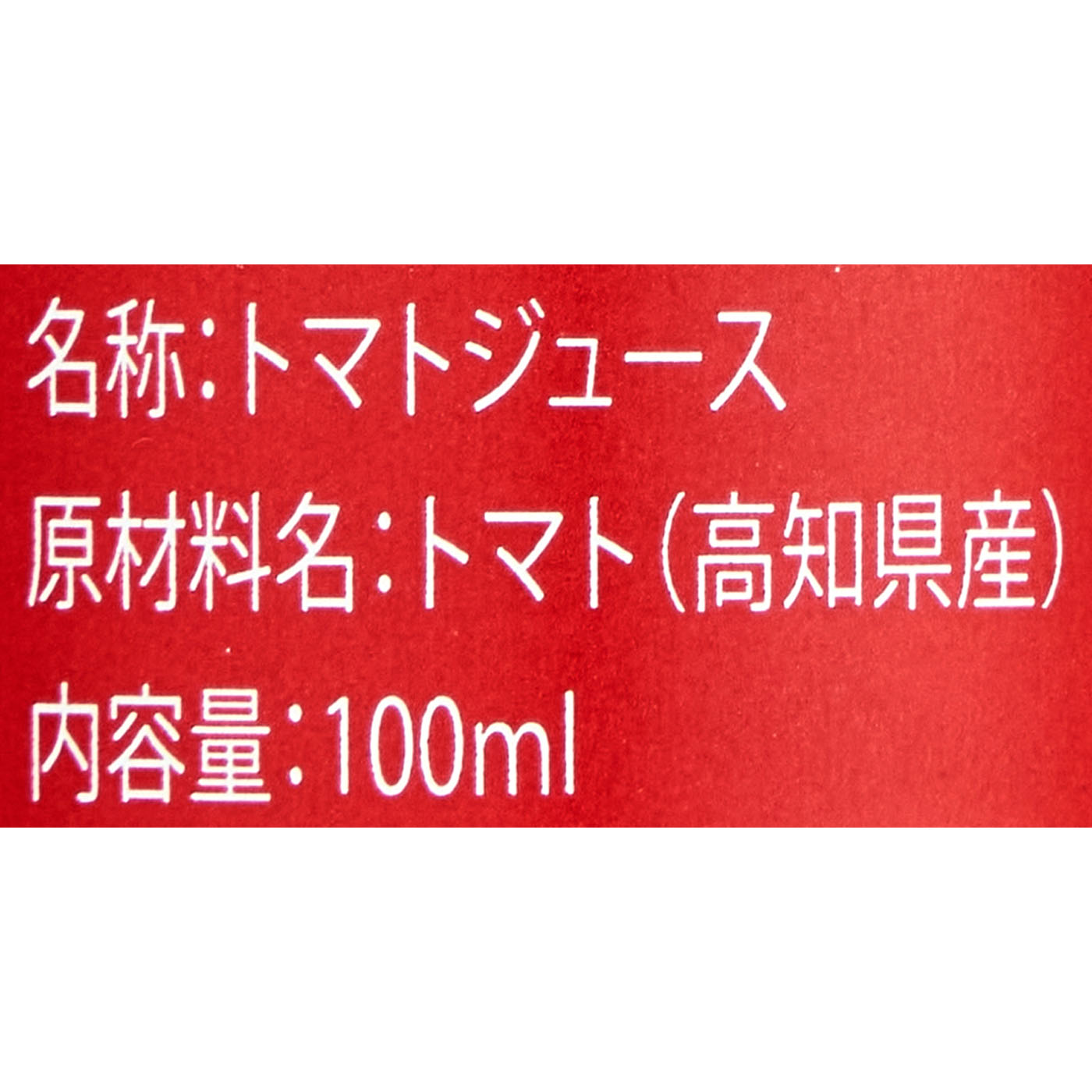 毎日フルトマ レッド  3