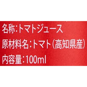 池一菜果園 池トマト 毎日フルトマ レッドを検証レビュー!トマトジュースの選び方も紹介 3