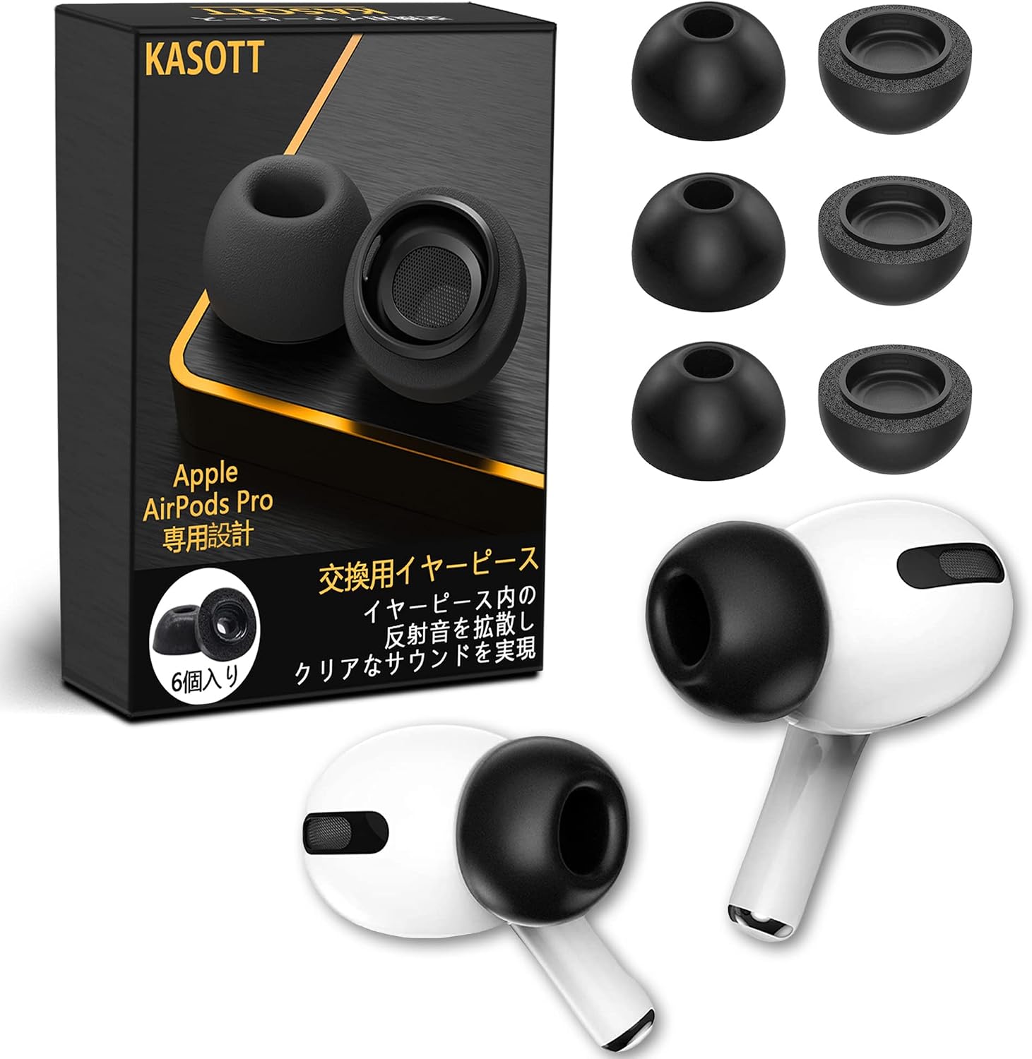 AirPods Pro イヤーチップ 1