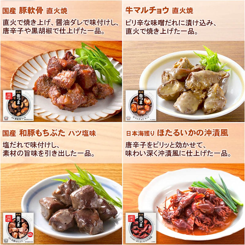 選べる6缶 詰め合わせ セット 4