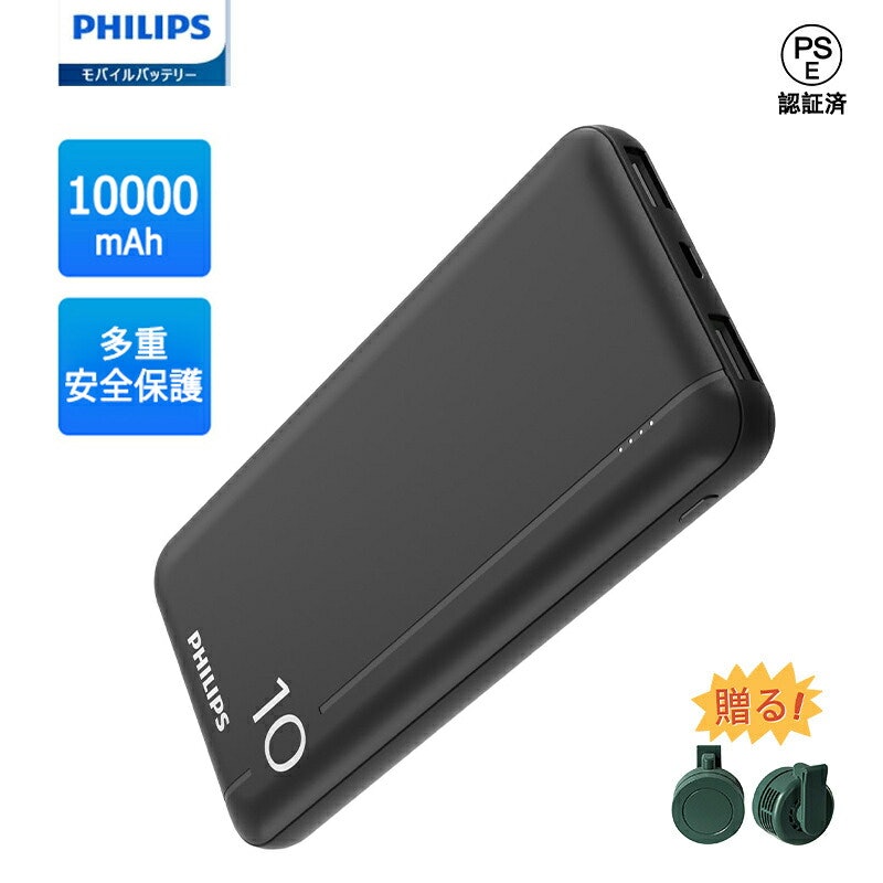 モバイルバッテリー 1
