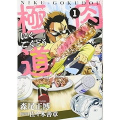 21年 料理漫画のおすすめ人気ランキング50選 Mybest 21年 料理漫画のおすすめ人気ランキング50選 Mybest