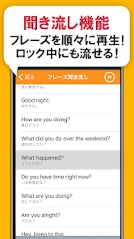 英会話フレーズ1600 4