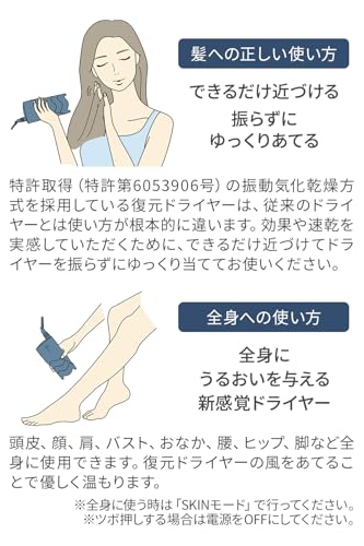 復元ドライヤー mini-α 5